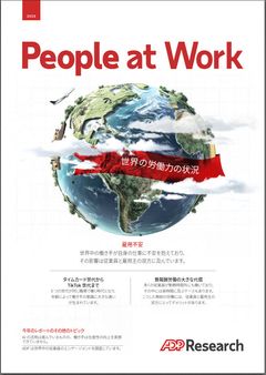 2026年版 働く人びと：世界の労働力の状況