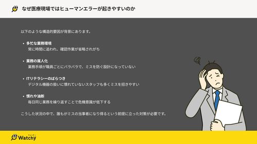 【医療業界の方必見】人的ミスによる情報漏洩を防ぐセキュリティ対策ガイド