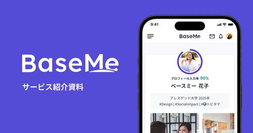 【新卒採用】出会ったことのない優秀人材をご紹介いたします。