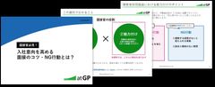 面接官必見！入社意向を高める面接のコツ・NG行動とは？