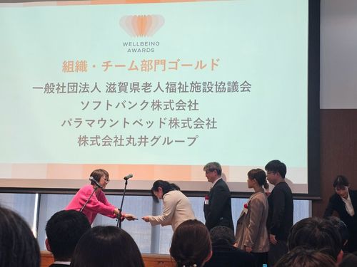ウェルビーイングアワード2025（組織・チーム）GOLD受賞
