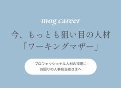 プロフェッショナル人材の採用に お困りの人事担当者さまへ
