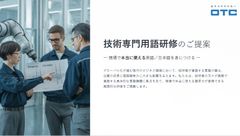 製造業向け研修 English for Industry