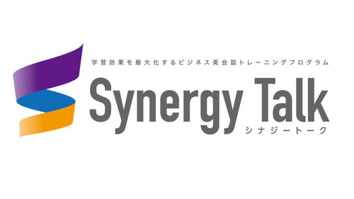 新時代の企業向け英語研修プログラム「Synergy Talk（シナジートーク）」