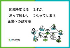 組織成長 の ポイント