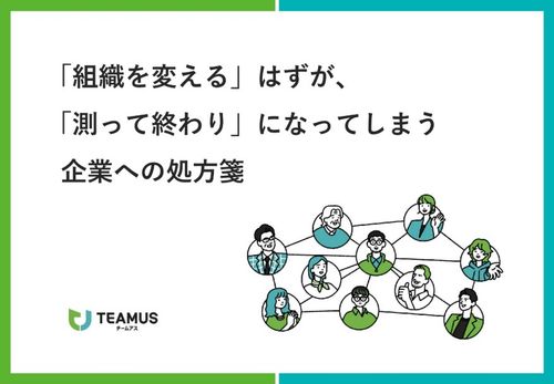 組織成長 の ポイント