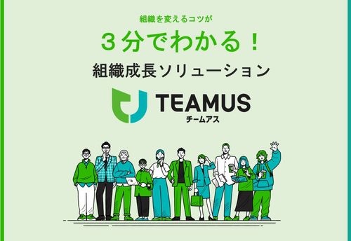 組織変革 の ポイント