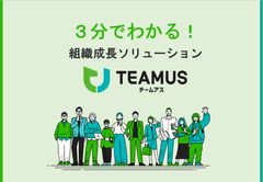 組織成長 の ポイント