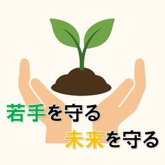 Z世代対策が辞めない・伸びる！＜３方良しから５方良しへ＞離職防止と成長加速の秘訣