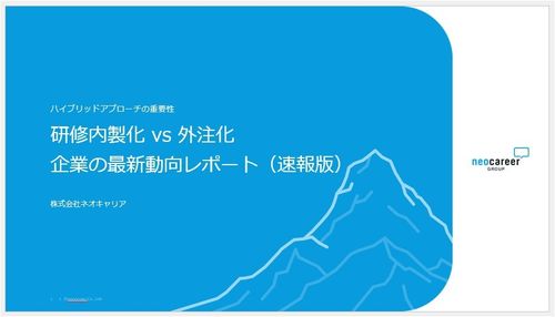 2025年12月レポート速報