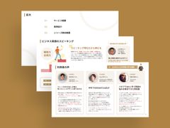 パタプライングリッシュfor Business 法人サービス資料