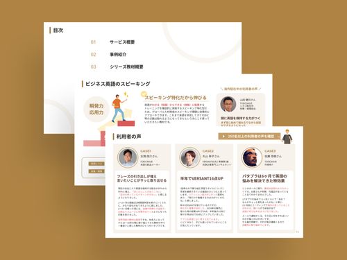 パタプライングリッシュfor Business 法人サービス資料