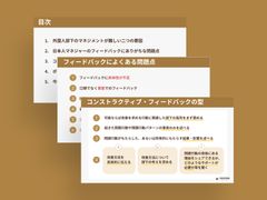 【人事の英語】外国人部下の評価面談の注意事項と英語フレーズ