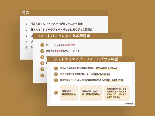 【人事の英語】外国人部下の評価面談の注意事項と英語フレーズ