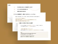 【脱・実践⼒不⾜】現場に強い英語⼈材を育てる社内研修戦略