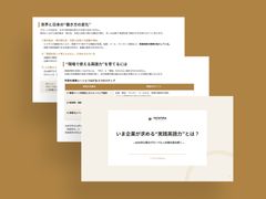 いま企業が求める“実践英語力”とは？ ―2026年以降のグローバル人材像を読み解く―