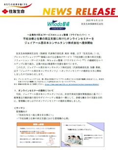 【導入事例】ジェイアール西日本コンサルタンツ様（2025年9月12日リリース）