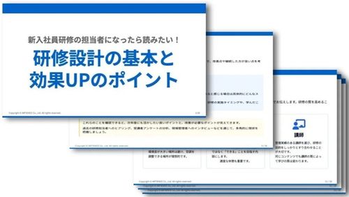 【人事必見】新入社員研修の設計基本ガイド