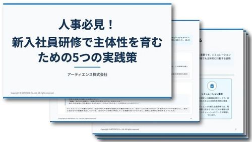人事必見！新入社員研修で主体性を育むための5つの実践策