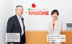 カゴメにおける「生き方改革」と「キャリア自律」とは？～伝統的企業も「変われる・変えられる」～