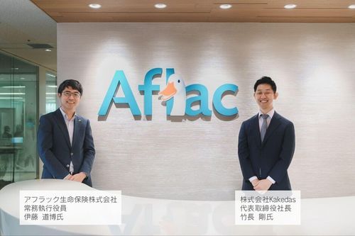 アフラック>人財マネジメント制度で実現する主体的なキャリア形成とエンゲージメント向上