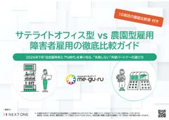 【10項目の比較表付き！】サテライトオフィス型 vs 農園型雇用 障害者雇用の徹底比較ガイド