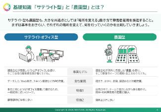 【10項目の比較表付き！】サテライトオフィス型 vs 農園型雇用 障害者雇用の徹底比較ガイド