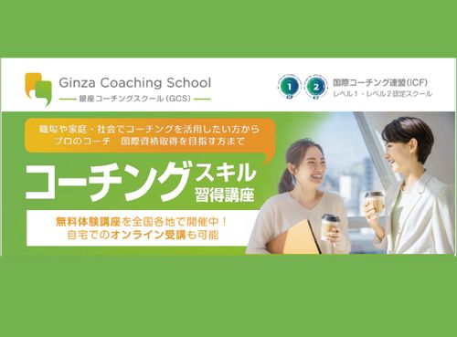 管理職の不安・スキル不足を解消。段階別カリキュラムで学ぶ「一生モノ」の対話術。