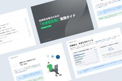 採用のミスマッチや辞退を防ぐ「共感型採用」実践ガイド