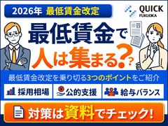 【2026年最新】最低賃金引き上げに負けない。 ３つの戦略。