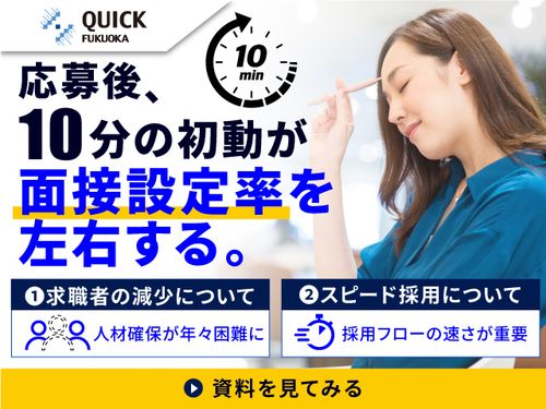 【面接設定率74.4％】応募後の初動で変わる、採用歩留まり改善のポイント