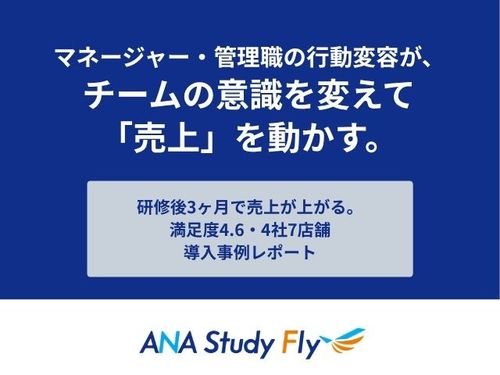 導入事例資料