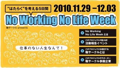 12月19日13時30分より築地浜離宮ホールにて開催