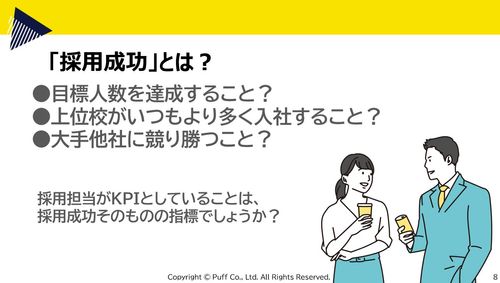 心の通った採用論を学び採用力を高められる「採用力アップトレーニング」を開催しました