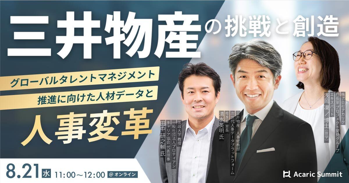 安い その他 パナソニック 三井物産など７社