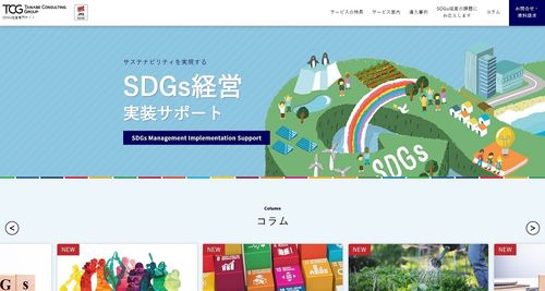 株式会社タナベ経営、「SDGs経営専門サイト」を公開