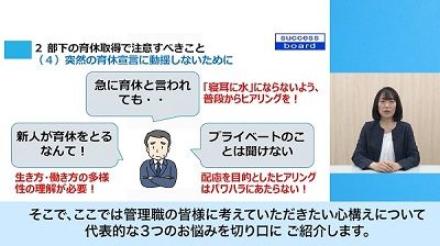 管理職が知っておくべき男性育休より