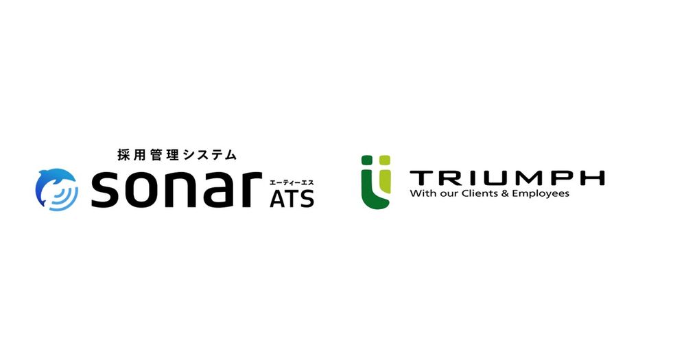 採用管理システム「sonar ATS」、総合適性検査「CUBIC TRIUMPH ver.」との連携が決定