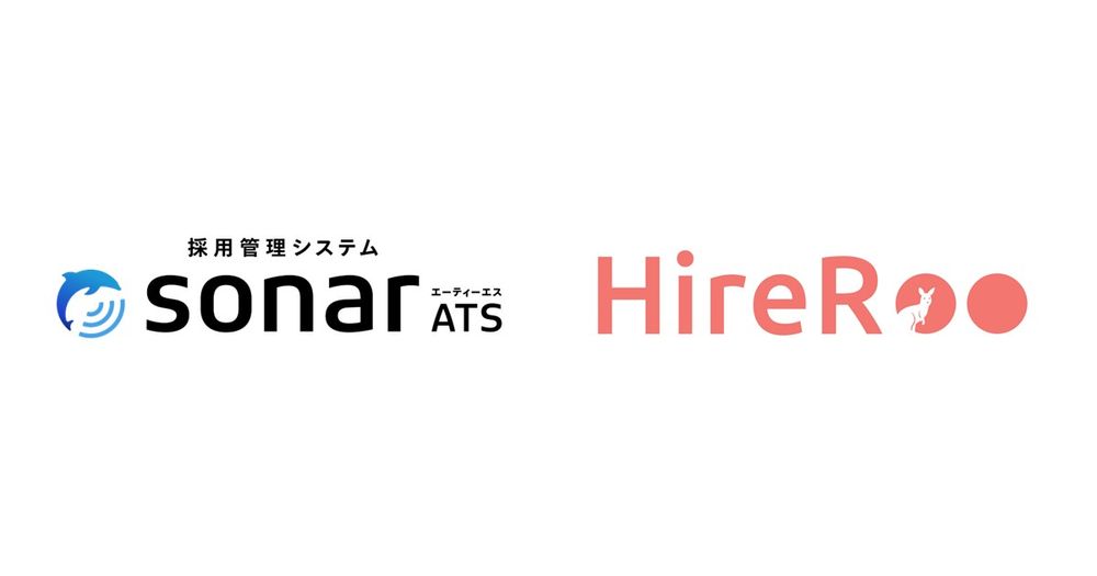 採用管理システムsonar ATS、エンジニア採用のためのコーディング試験サービス 「HireRoo」との連携が決定