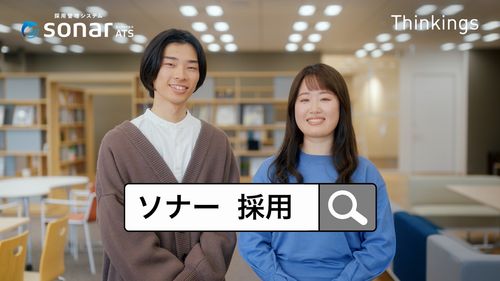 採用管理システムsonar ATS、イーブックイニシアティブジャパンの採用担当者と新入社員出演のTVCM放送開始