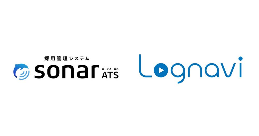 採用管理システムsonar ATS、 新卒採用向け就活サービス「Lognavi」とのデータ連携が決定