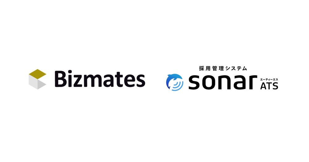 ビズメイツ株式会社が、「採用管理システムsonar ATS」を導入