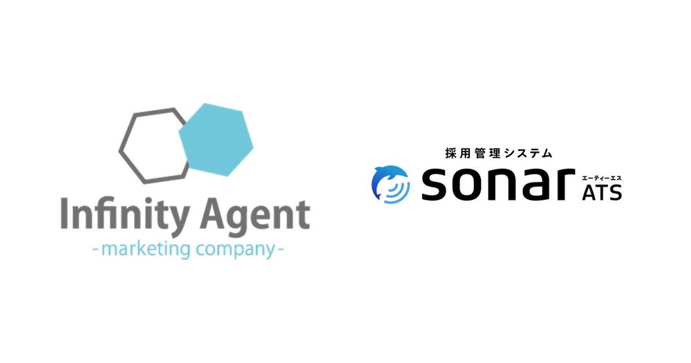 株式会社インフィニティエージェントが、「採用管理システムsonar ATS」を導入