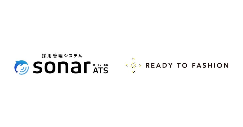 「採用管理システムsonar ATS」が「READY TO FASHION」とのデータ連携開始