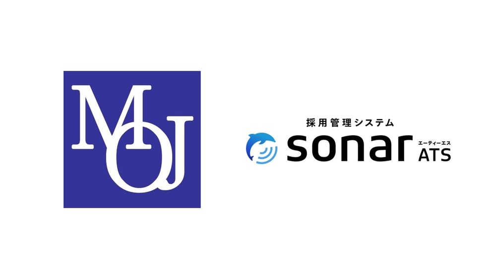 法務省が採用管理システムsonar ATSを導入