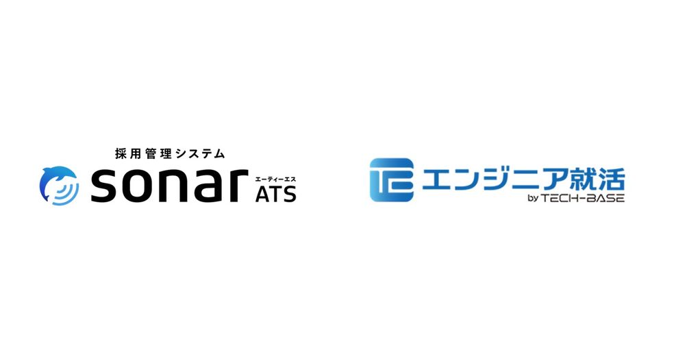 「採用管理システムsonar ATS」が、 就活ナビサイト「エンジニア就活」とのデータ連携開始