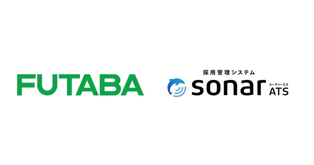 フタバ産業株式会社が、採用管理システムsonar ATSを導入