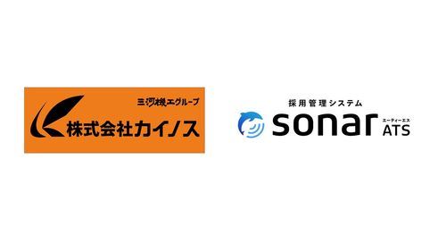 株式会社カイノスが、地域の建設業を支える人材の採用を目指し 採用管理システムsonar ATSを導入