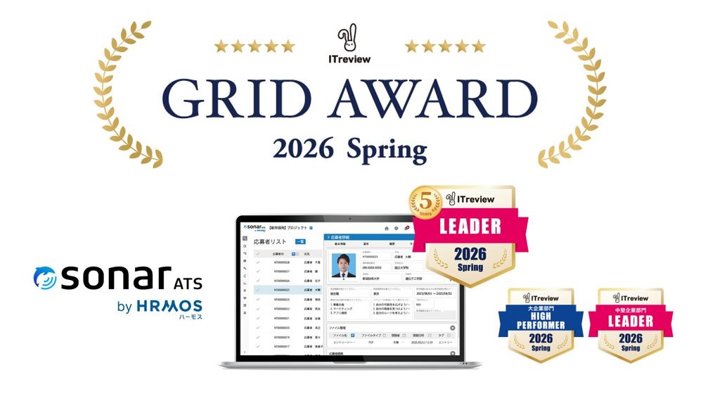 sonar ATS by HRMOS、ITreview Grid Awardで「Leader」を受賞