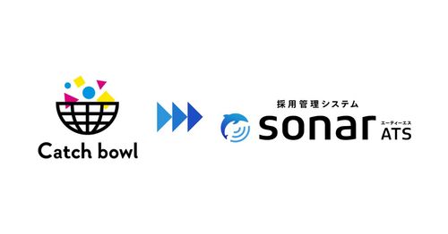 採用管理システム「sonar ATS」、「Catch bowl」の後継サービスに選定